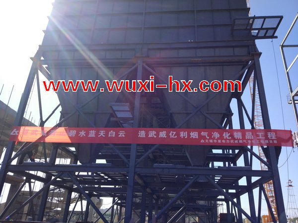 無錫華星力環(huán)保億利潔能（武威）項(xiàng)目現(xiàn)場(chǎng)簡介